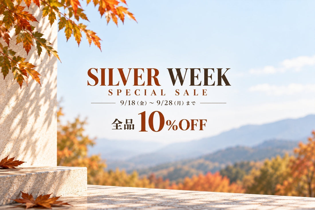 SILVER WEEK SPECIAL SALE｜全品10％OFF